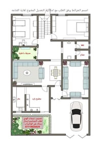 تصميم خرائط • تعديلات مفتوحة • واتساب