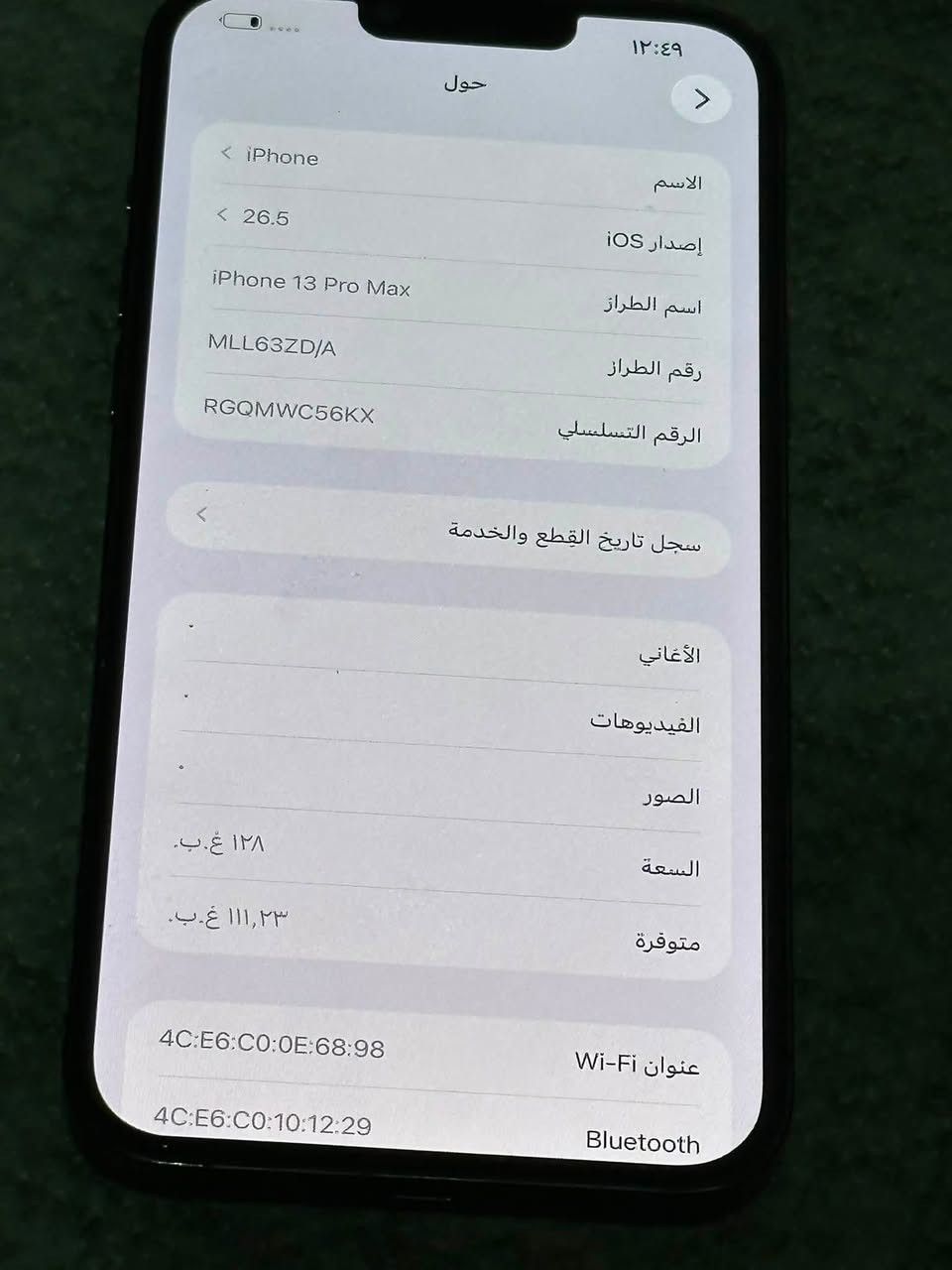 ايفون 13برو ماكس جهاز كفاله بس ضهره مكسور باقي كفاله ذاكرة 128 بطارية 75 سعره 550 رقم ***********
