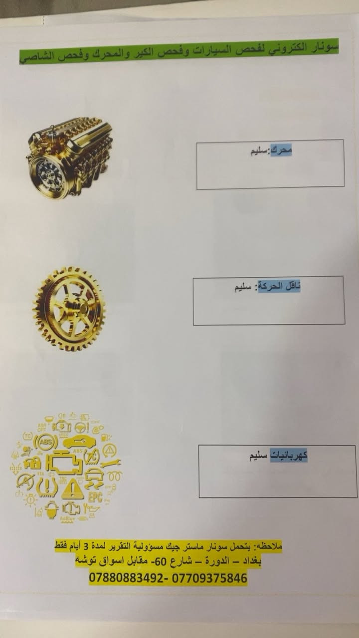 سبورتج 2018خليجي
محرك2000
لمتددGt
ستيرن حرفD
تبريد قطعتين 
السياره جاهز من كل شي 
بعدها ع بلاد كير محرك بلاي مكفولات 
كشنات جلد ومخمل حمصي 
داخل السياره لو حمصي المرغوب 
شاشة وكاميرا وحساس امامي وخلفي 
رقم بغداد اضافه الرقم مميززز بدون صبغ 
بانوراما كامله ع جميع السياره 
ثلاث انظمه قياده 
مود درايف 
السياره نظيفه 
السعر190بيهه بسيط 
مكانه بغداد *********** اخوان مفحوصه جديده  سياره بس صار عندي ضرف الله ايكفيكم الشر
