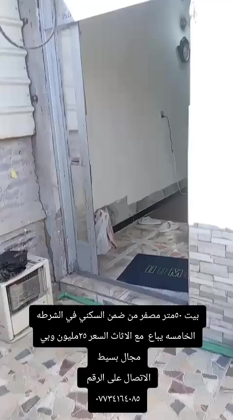 تصفير ٥٠ متر بالشرطه الخامسه يباع مع الاثاث والسعر رخيص جدا ***********
