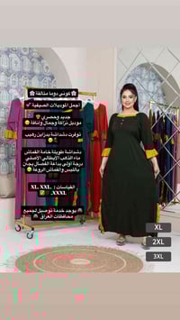 ملابس • تواصل خاص