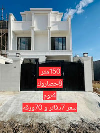 أربيل • ١٥٠م • أكثر من ٣