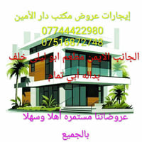 حي الإصلاح الزراعي • ٢٠٠م • ٥ غرف نوم