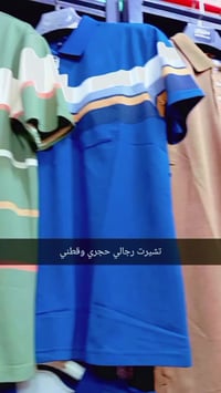 تشيرت رجالي • سوق المسكف • بابل سده الهندية