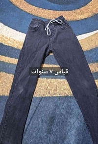 بناطير جينز • ٧-٨ سنوات • توصيل كل المحافظات