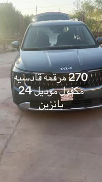 مكوفوله • موديل ٢٠٢٤ • بالديوانية