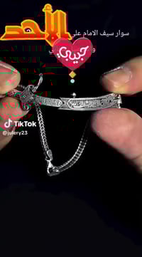 سوار الإمام علي • شارع المصرف • جوكر فرع الثاني