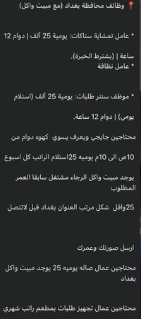 واتساب فقط٠٧٧٥٦٩٧٧١٢٦