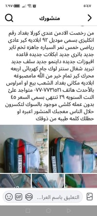 كورولا • ١٩٩٣ • الشعب