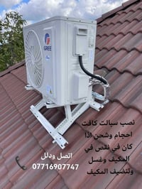 طوز نصب • خدمة ٢٤ ساعه • تشخيص اعطال