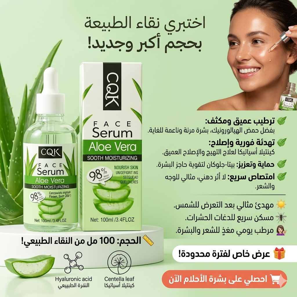 ‎سيرومات متعدد شد ونضاره وعلاج تصبغات وتفتيح وتغذيه‎ النجف, العراق


**إذا كنت صاحب هذا الإعلان وتريد حذفه لأي سبب، رجاءا أرسل رسالة إلى الدعم الفني**