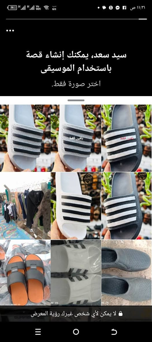 غدا الخميس ان شاء الله، متواجدين في قضاء علي الغربي مقابل البانزينخانه اسعار مناسبه جدا  رغم صعود الاسعار انواع البجايم ب3 لف حذاء رياضي ب 3 لف جواريب ٣ بلف اهلا وسهلا بكم وحياكم الله


**إذا كنت صاحب هذا الإعلان وتريد حذفه لأي سبب، رجاءا أرسل رسالة إلى الدعم الفني**