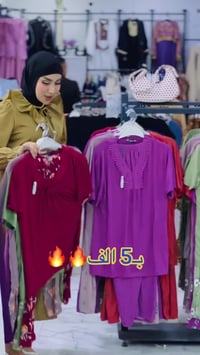 تراك نسائي • زبده • بغداد