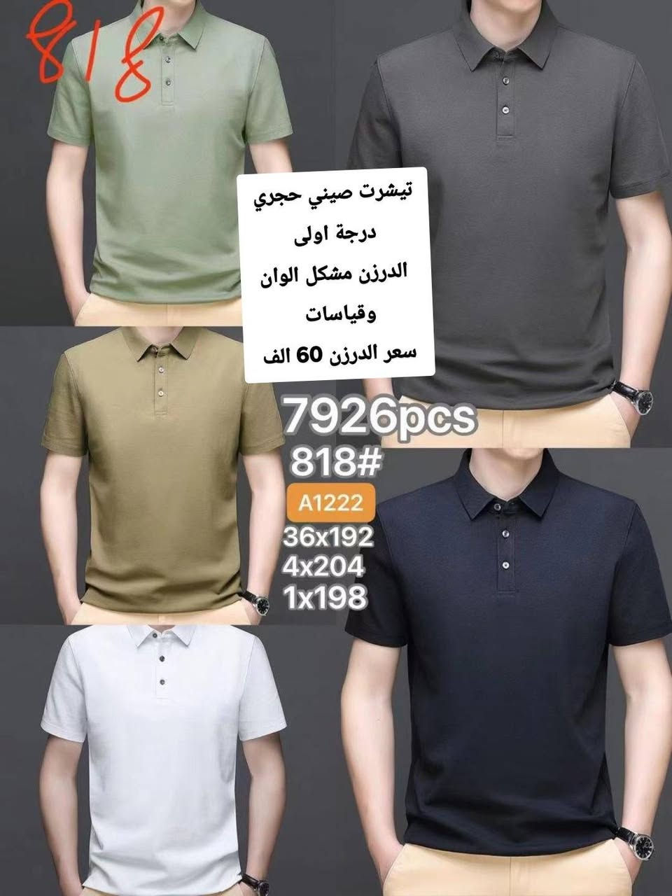 جديدنا جملة فقط بأنسب الاسعار 💎💎 
كمية محدوووودة سارعوا بالحجز النفاذ

…….الاسعار والتفاصيل داخل الصور …….

💎 خدمة توصيل إلى اغلب محافظات عراقنا الحبيب 

https://t.me/masa1234masa

https://chat.whatsapp.com/CV4t2CDgLPW0HGFO7BKITP


**إذا كنت صاحب هذا الإعلان وتريد حذفه لأي سبب، رجاءا أرسل رسالة إلى الدعم الفني**