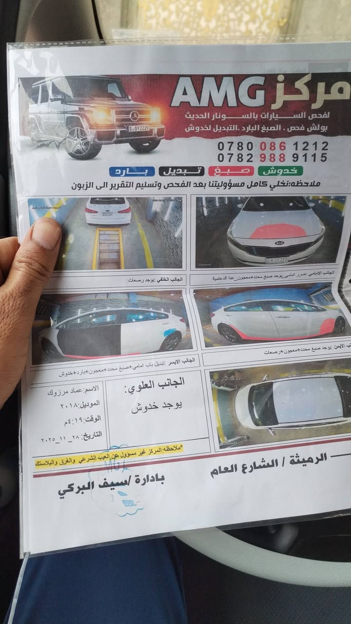 سيراتو 18
حادثها موظح وسونار موجود
ماشيه 160
نص فول مكينه وكير شرط
رقم بغداد 
سعرها. 138 بيها مجال بسيط
جوه ال36 لا تخابرني ولا تعبك ولا تعبني
***********
