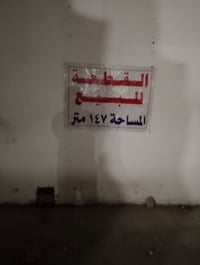 حي العسكري • ١٤٧م • ٧٫٣٥×٢٠م