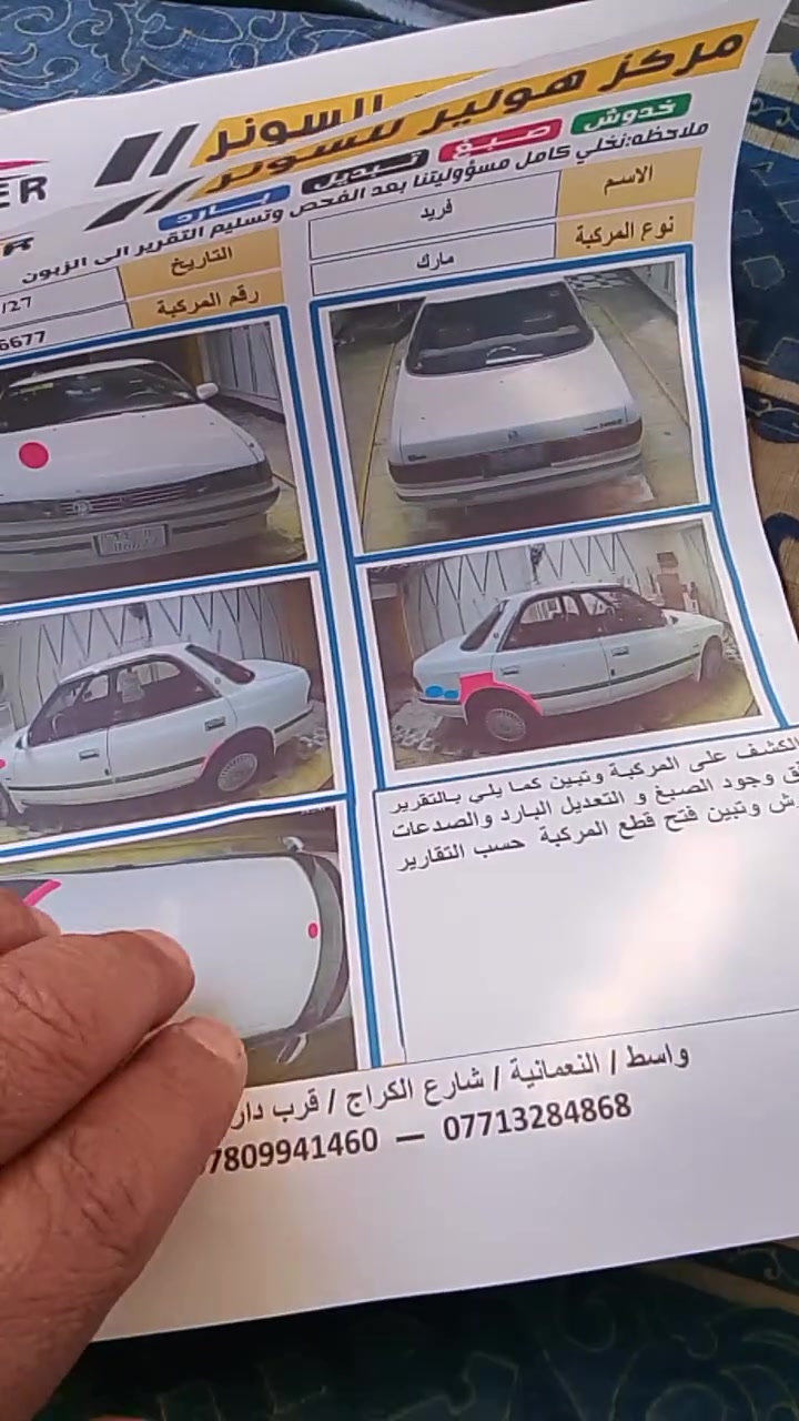 سلام عليكم مارك كرستا موديل ٩٢ سياره بلاديه بدون صبغ بيها بارد جاملغ خلفي كير محرك جديد حدداديه نضيفه السعر ٦٥ وبيها مجال *********** ابو يوسف
