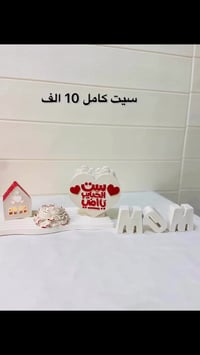 هدايا عيد الأم • ديكورات • توصيل محافظات