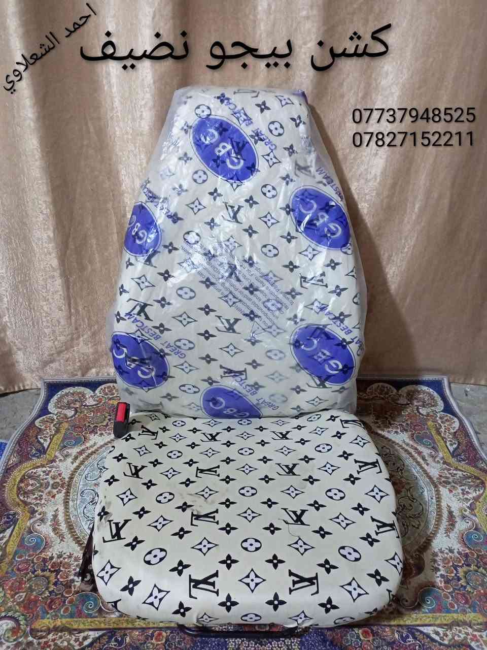 ((تفصيخ بلادي فيرنه كورلا سمند سايبا طيبه بيجو بنواعه))
دعاميات لايتات بكلايتات جنط بنيد جاملغات
تايرات حجم 15/14/13/20/18/16
بطاين يدات خارجيه وداخليه 
دوسات كاعيات ترايش صطاب لايت بريك
سنترلك جوزات سويج قواعد كلوبات خراط
مكاني بغداد الشعله منطقت الخطيب
***********
***********
شباب كل توصيل ماعدي ماوصل الي يريد يجي واني بخدمته
