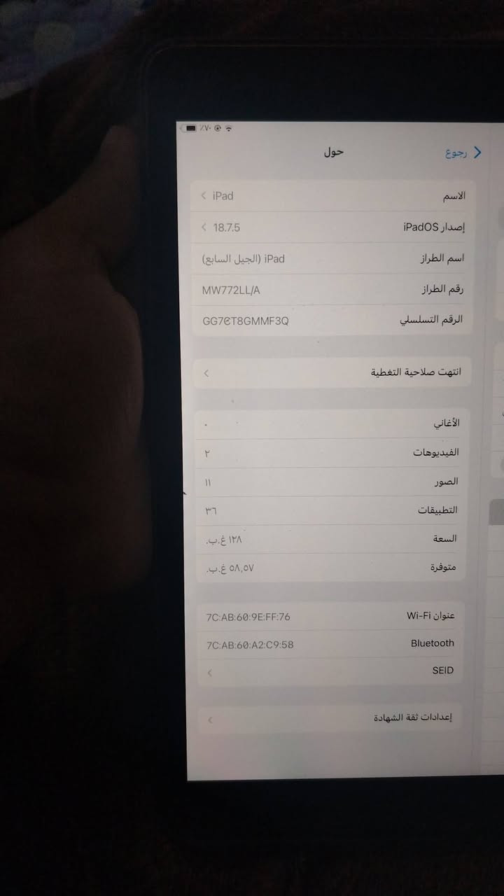 سلام عليكم
ايباد 7للبيع ايباد يخبل الذاكره 128
البطاريه تقريبن بل 80 وفوك لايباد مبدل بي بس كلاسه السعر 200 وبي مجال لان لايباد نضيف حيل مكاني ديالى حويش


**إذا كنت صاحب هذا الإعلان وتريد حذفه لأي سبب، رجاءا أرسل رسالة إلى الدعم الفني**