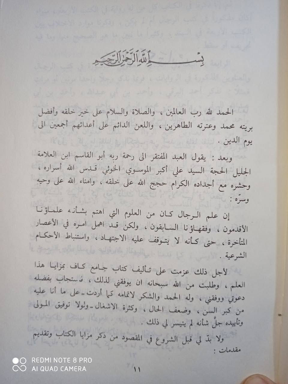 عروض خاصة 🔥 معجم رجال الحديث للمرجع الديني الراحل السيد ابو القاسم الخوئي 23 مجلدا 
الطبعة الأصلية القديمة السعر 90


**إذا كنت صاحب هذا الإعلان وتريد حذفه لأي سبب، رجاءا أرسل رسالة إلى الدعم الفني**