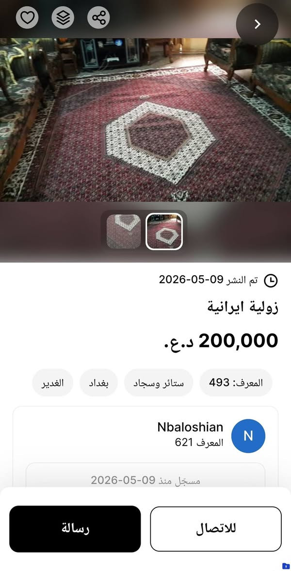 اغراض مستعملة للبيع السعر مذكور في الصور


**إذا كنت صاحب هذا الإعلان وتريد حذفه لأي سبب، رجاءا أرسل رسالة إلى الدعم الفني**
