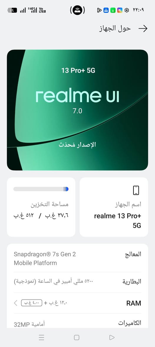 ريلمي 13برو بلس  🆕🔥🔥
📍ذاكرة 512
📍رامات 12 
📍الشاشة: AMOLED بحجم 6.7 بوصة بدقة FHD+
📍البطارية: 5200ملي امبير 
📍شاحن سريع 80 واط
📍الكاميرات :الخلفية 50+50+8 م.ب
📍امامية32م.ب
📍المعالج:2 Qualcomm Snapdragon 7s Gen 
📍نظام التشغيلAndroid16
شرط النسخه العالميه وبعده بضمان
نتيجه الفحص موجوده بصوره  وتكدر تتاكد 
بدون ملحقات 
📍بيع فقط  350


**إذا كنت صاحب هذا الإعلان وتريد حذفه لأي سبب، رجاءا أرسل رسالة إلى الدعم الفني**