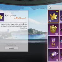 مراوس • حساب ببجي • الريد