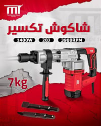 MT معدات • العدد الميكانيكية • معدات كهربائية • عدد يدوية • أدوات صناع...