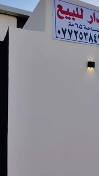 خوان الدار البيع العنوان الشعب مدخل الثعالبه من يم جامع المحترك البيت ...