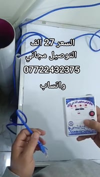 جهاز قياس مستوى الماء في الخزان   ✅سعر الجهاز  27 الف  ✅ التوصيل مجاني...