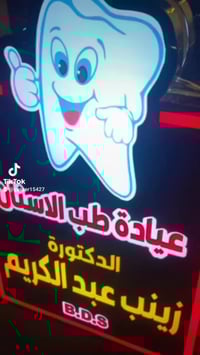 خلي اسم محلك يلفت الأنظار من أول نظرة 👀 أحرف ضوئية تصميم عصري وإضاءة ق...