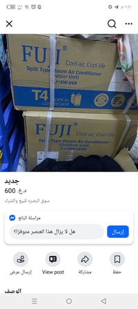 سبلت • طن ونص • جديد