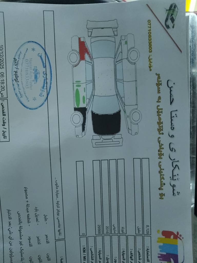 كورلا 2016 وارد أمريكي مواصفات S شفتات أستيرن 7 نمر كوشن جلد سياره 3 قطع صبغ بدون أي دواخل أيرباك بس أستيرن سياره بيه حالوب خفيف سونر موجود ويه منشور كير ومكينه بشرط ما مفتوح سياره كل نقص مابي  رقم سنويا جديد تريد تحويل تريد وكاله 
العنوان ديالى خانقين السعر 115 وبيه مجال 
للاستفسار ***********
