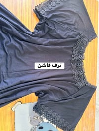 شلحات • اسود • توصيل فقط