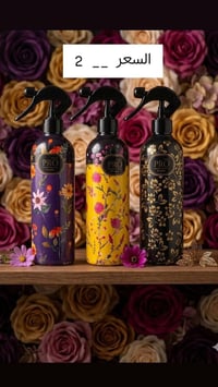 معطرات • توصيل متوفر • قضاء الحي