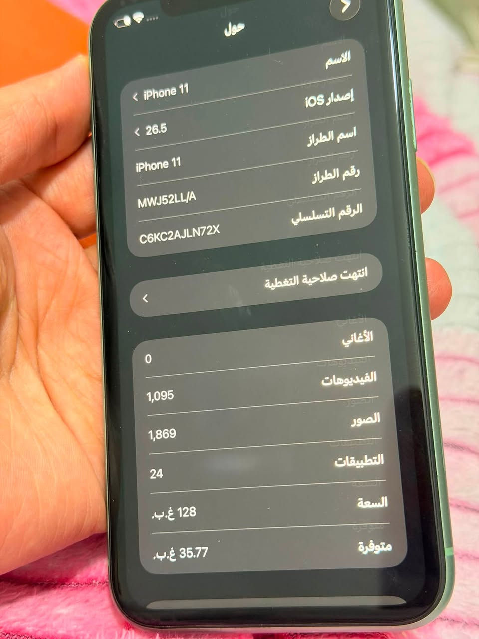 مرحبا
ايفون 11عادي  مثل مواضح بلصور  نضيف مكاني بغداد السعر 200قفل


**إذا كنت صاحب هذا الإعلان وتريد حذفه لأي سبب، رجاءا أرسل رسالة إلى الدعم الفني**