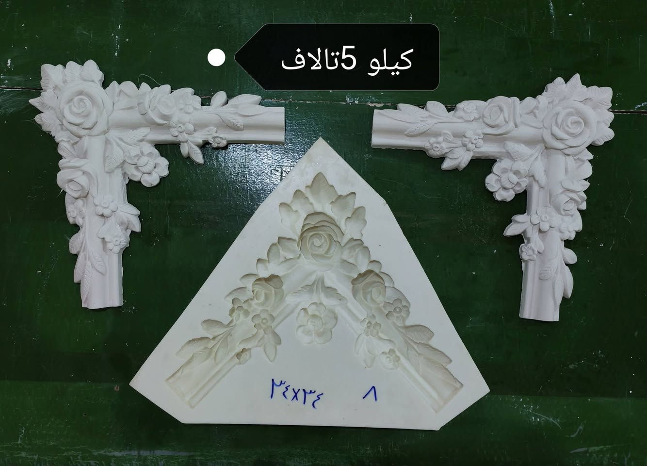بسم الله تخفیض على كل القوالب 🏦
بمناسبة قدوم عيد الاظحا المبارك🏦
القوالب المعروضه يبدأ كيلو من 4تالاف
لحد 6تالاف للكيلو اما القوالب الغير 
معروضه بل منشور كيلو 7تالاف🏦
العرظ ساري لغاية نهاية العيد فقط
***********📲
