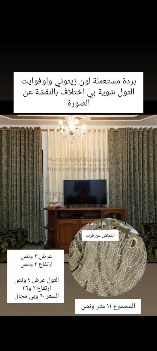 بردات للبيع التفاصيل داخل الصور


**إذا كنت صاحب هذا الإعلان وتريد حذفه لأي سبب، رجاءا أرسل رسالة إلى الدعم الفني**