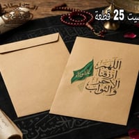 سيت • ٢٥قطعة