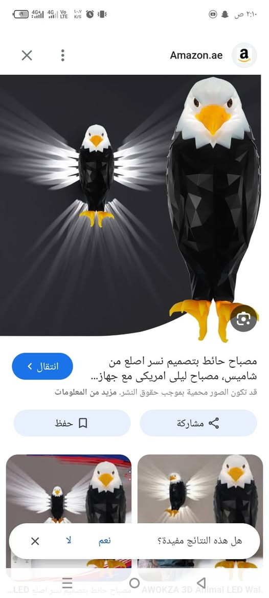 نسر ديكور  شغال متوفر قطعتين سعر قطعه 10 اذا زوج ثنينهم ب15 ع اول تم التوصيل لجميع المحافظات العراق 3الف.. @إشارة


**إذا كنت صاحب هذا الإعلان وتريد حذفه لأي سبب، رجاءا أرسل رسالة إلى الدعم الفني**