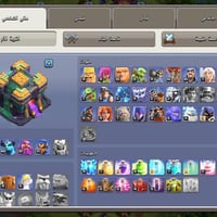 حساب كلاش • تاون 14 ماكس • ناصرية