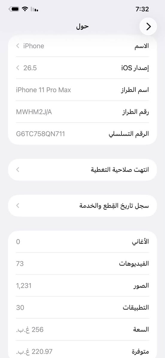 ايفون 11 برو ماكس مبدل شاشه تفصيخ
ذاكرته 256. بطاريه 85 

جهاز مبدل شاشه تفصيخ اصلي اصلي اصلي 

@ فيس إيدي واكف @ 

مكاني بغداد @ البياع 

للتواصل  ***********

