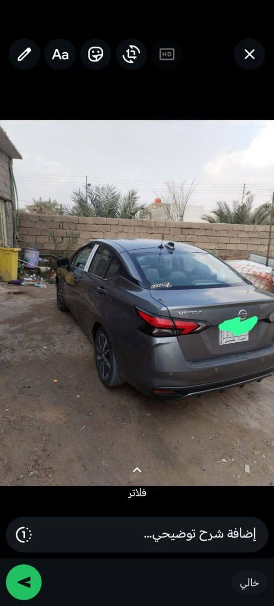 سلام عليكم خوان نيسان فيرسا مديل 2021سونار موجود بل صوره سعر110 مكاني بصره تصل علا رقم أنا مكلف بل نشر***********
