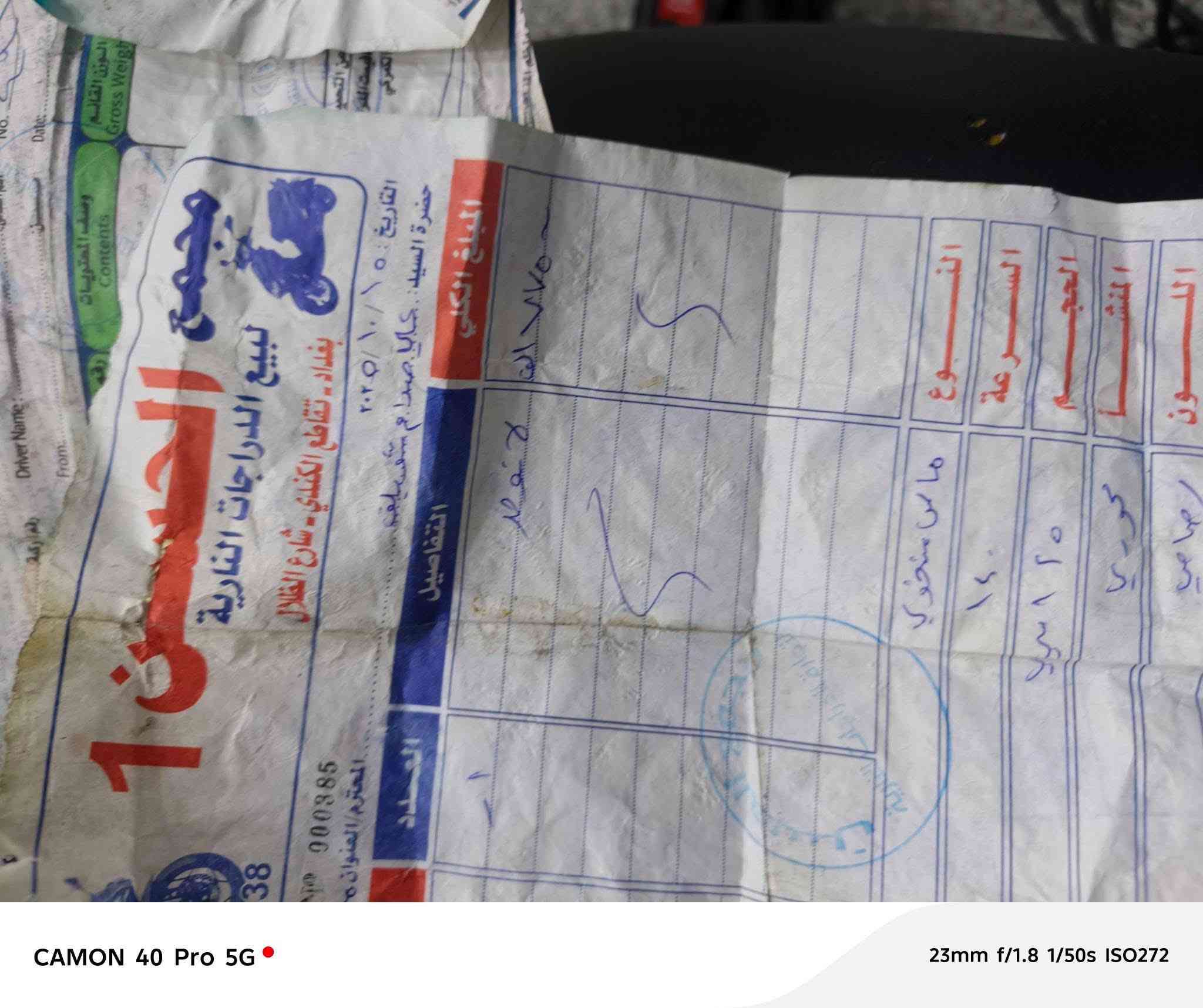 ماكس منغولي
مكينه مكفوله كفرات اصليه ختم واحد وي لمكينه سلف كابريتر بلادي دراجه كامله مابيه أي نقص سعر500قفل مستعجل عل بيع مكاني بلديات تقاطع المرور


**إذا كنت صاحب هذا الإعلان وتريد حذفه لأي سبب، رجاءا أرسل رسالة إلى الدعم الفني**