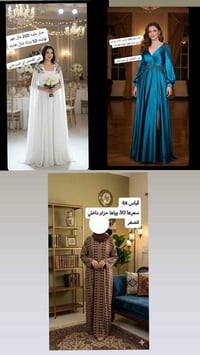 فساتين • جبه • نضيفات