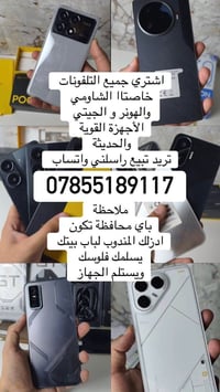 النجف • العراق • موبايل