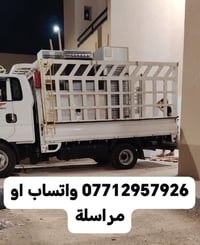 نقل أثاث • داخل كربلاء • خارج كربلاء