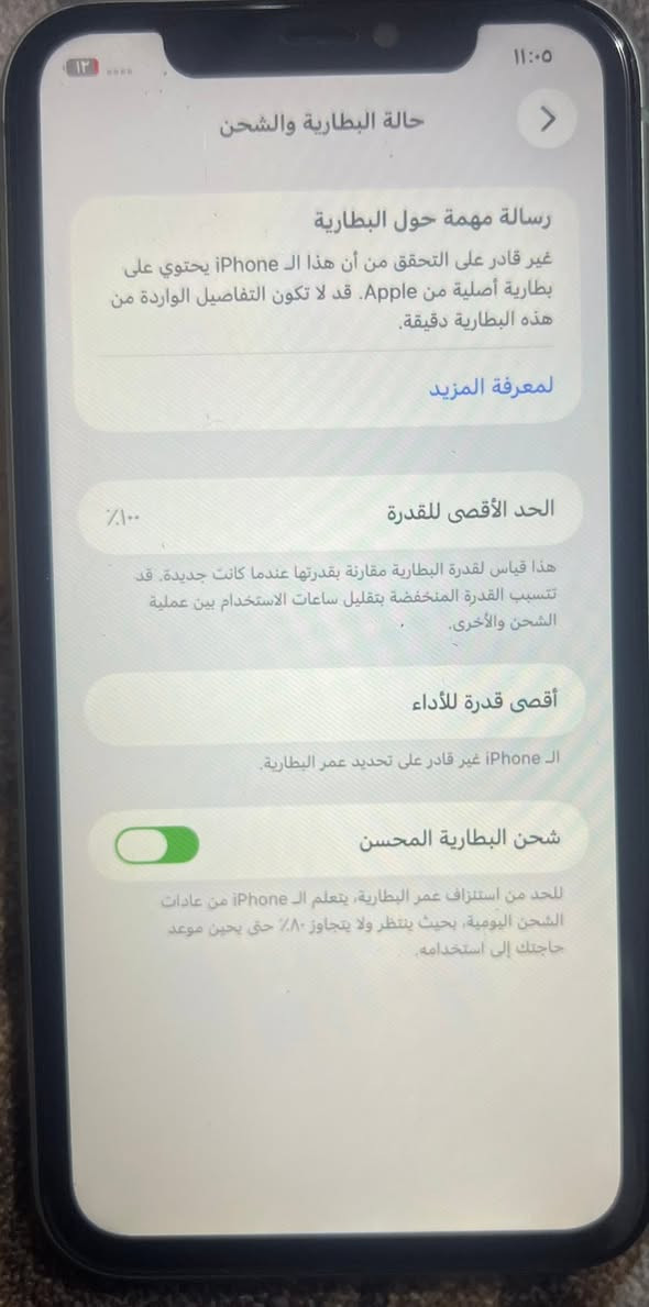 السلام عليكم 
11عادي الجهاز مبدل شاشه وبطاريه سعر ١٩٠
النجف ***********

