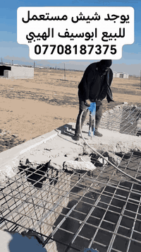 تفليش الدور ورفع الانقاظ وتعديل الارضيه بمواده فقط تحياتي للجميع ***********
